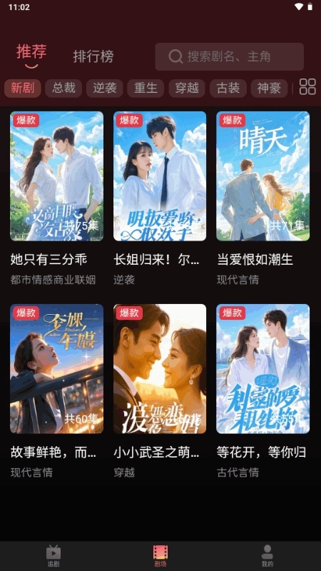 剧量之家免费安装图3