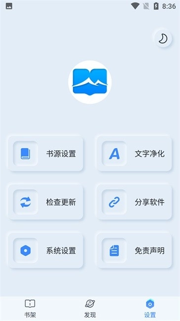 山顶阅读图4