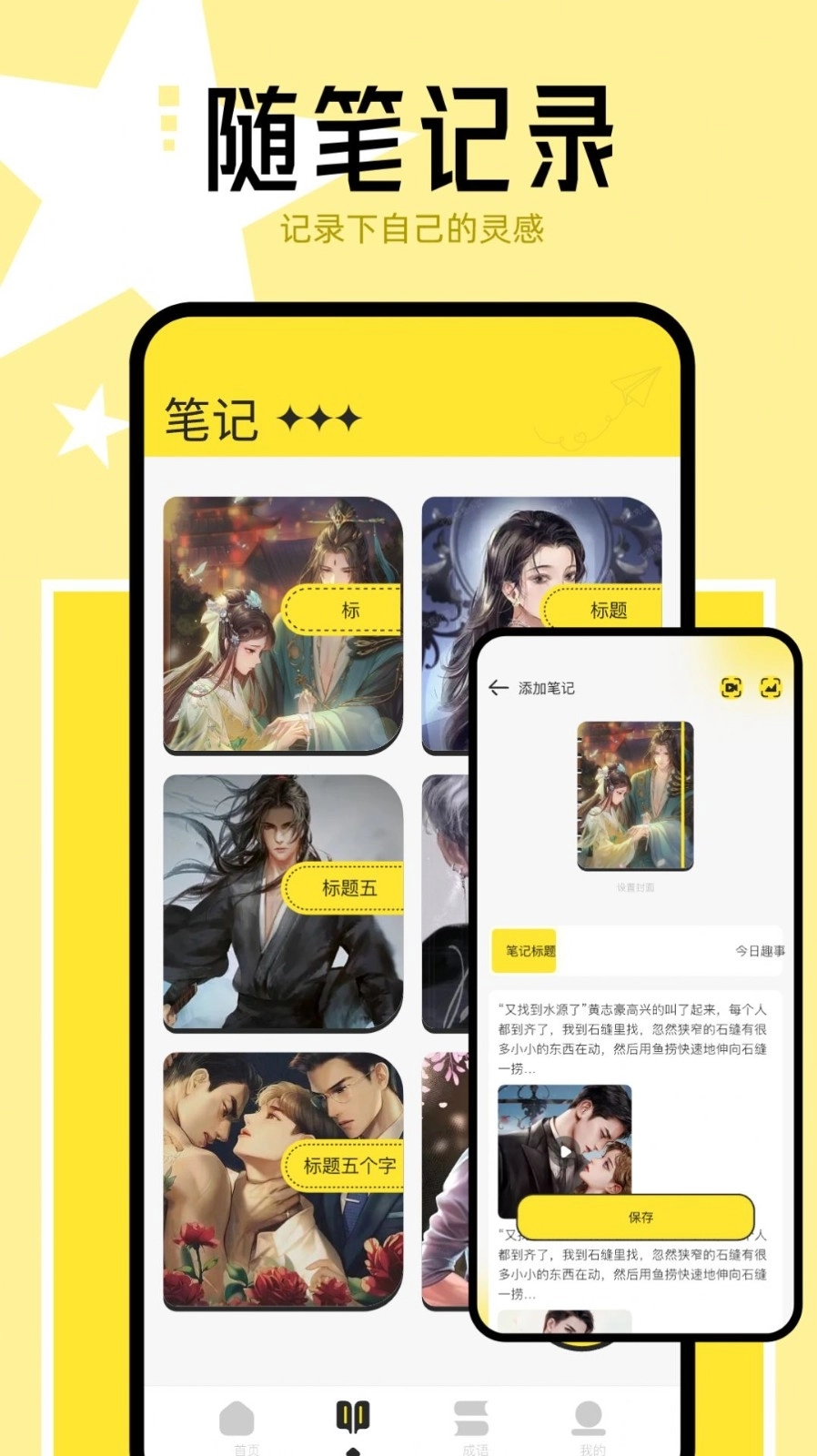 猴子阅读器免费版图3