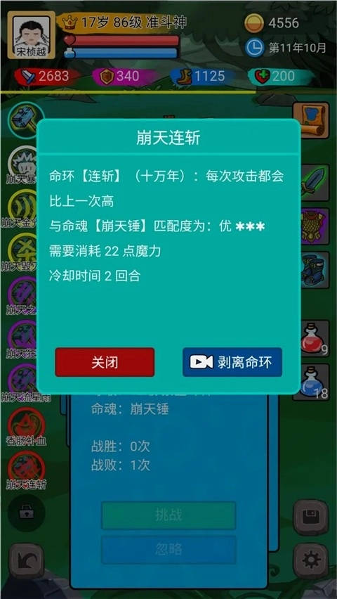 斗神大陆手机版图4