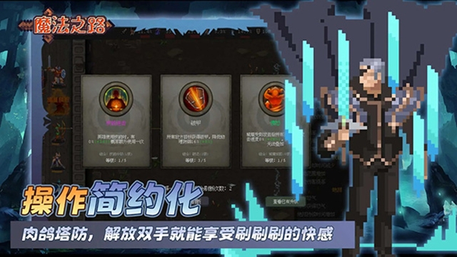 魔法之路(1)