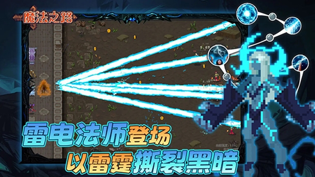 魔法之路(4)