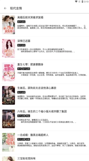 老子小说免费版图3