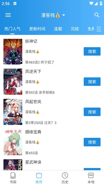 异次元漫画正版