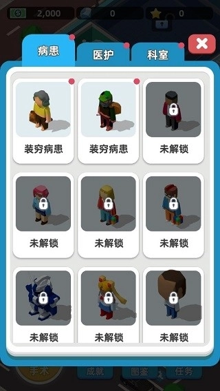 模拟医院大亨中文版