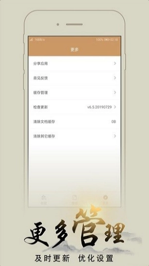 猴子阅读旧版图3