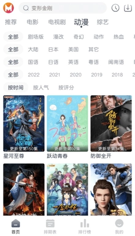 猫放时光安装最新版图1