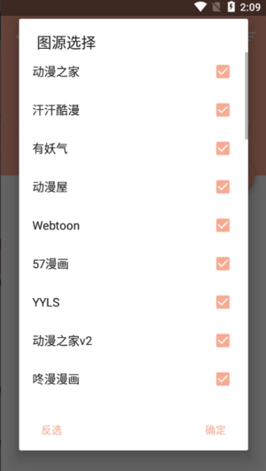 心动漫画免费图1