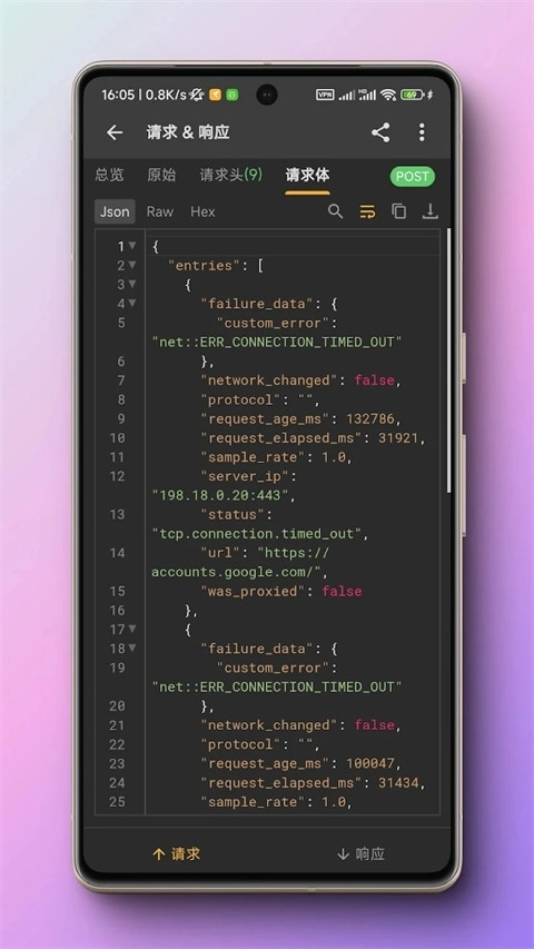 黄鸟抓包免费版