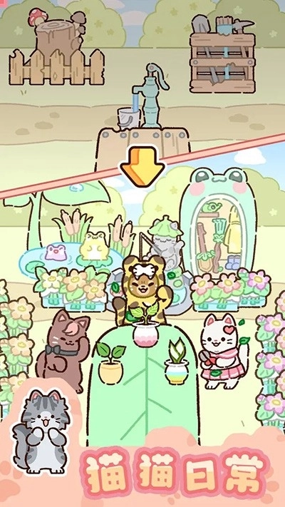 动物家园安卓版图1