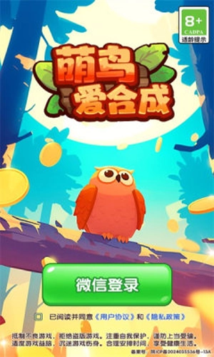 萌鸟爱合成红包版