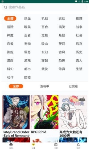 随心漫画免费版图1