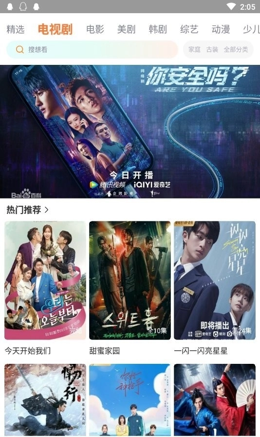 王牌影院正版图1