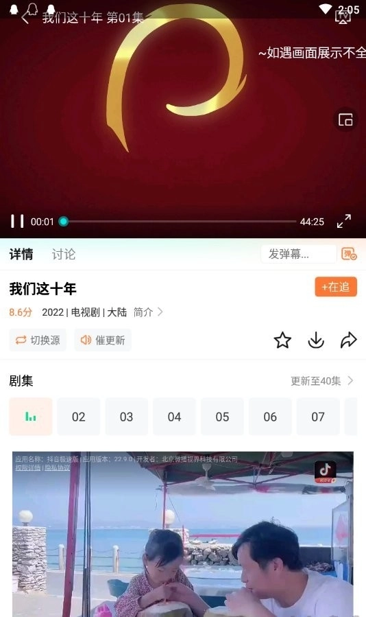 王牌影院正版图2