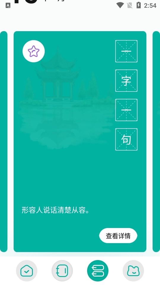 趣书屋阅读器安装图2