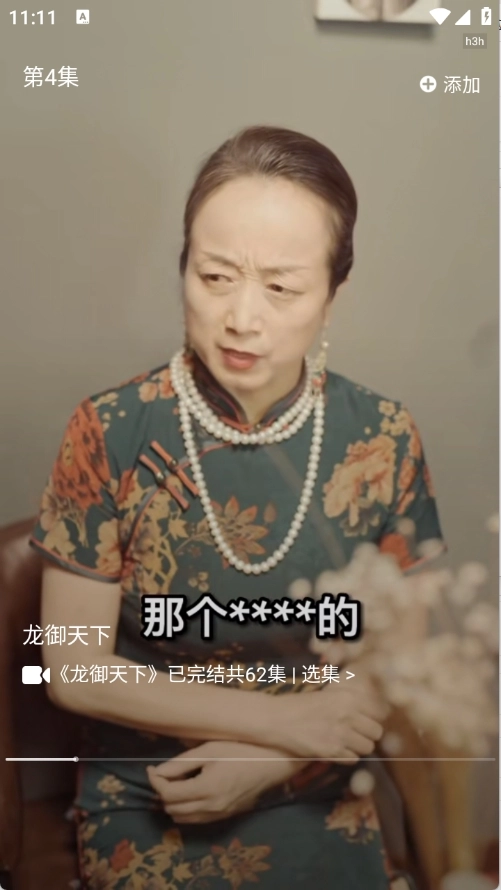 免费都市短剧软件手机版图2