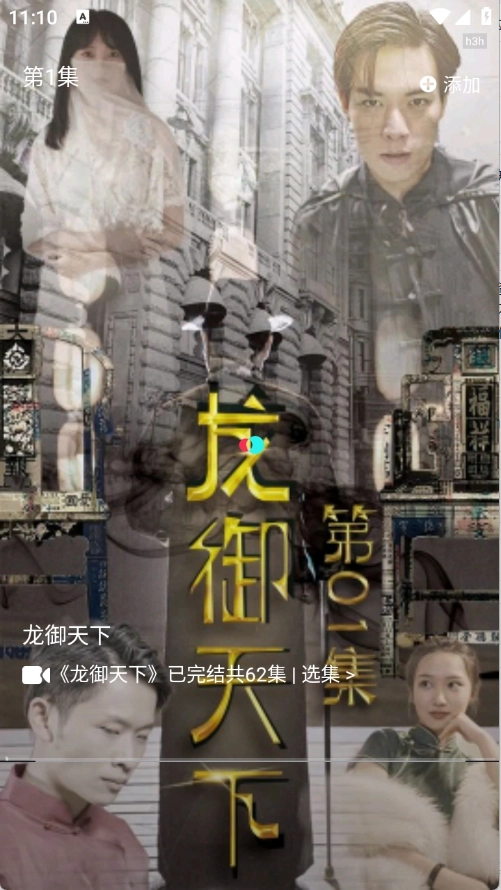 免费都市短剧软件手机版图4