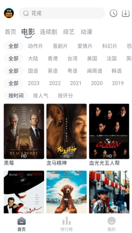 视频库安装最新版