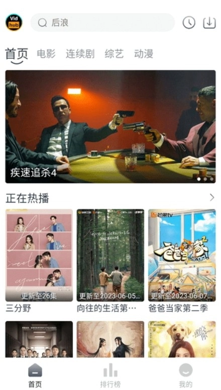 视频库安装最新版