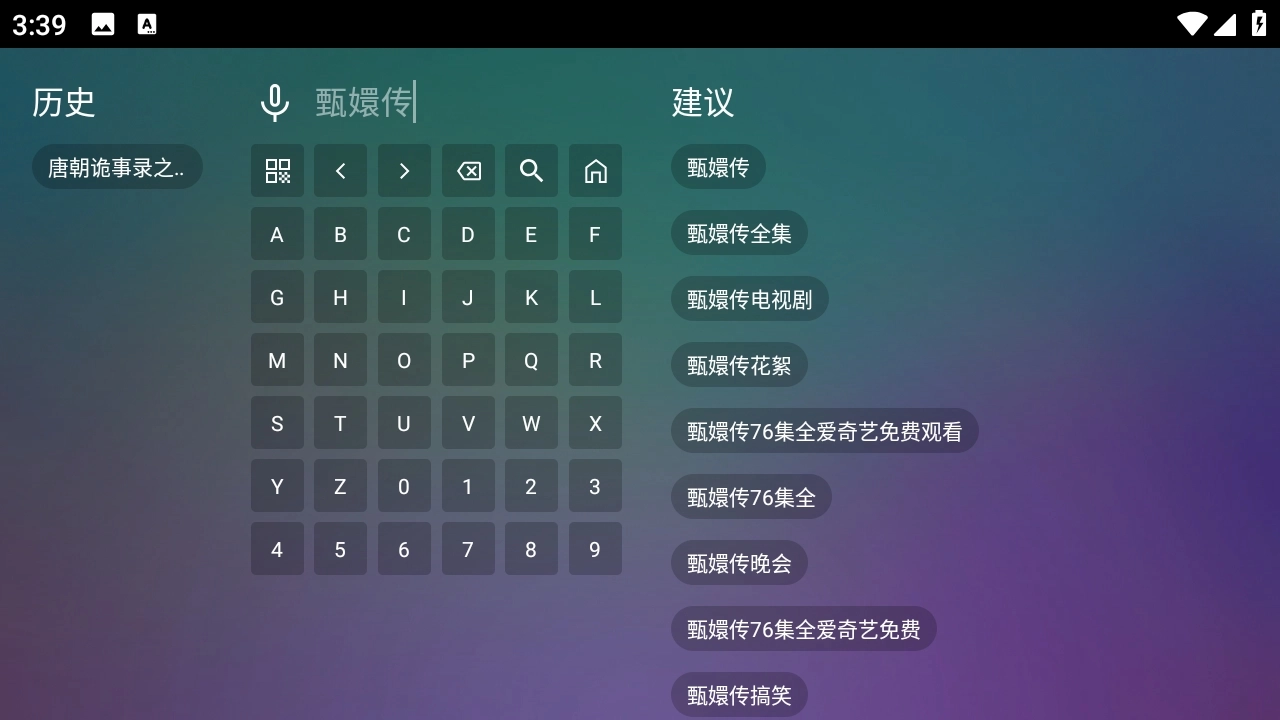 巧技追剧官方最新版图1