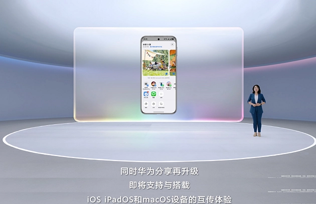 华为打通苹果生态鸿蒙星河互联Mac版本登陆AppStore