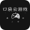 口袋云