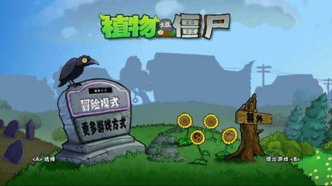 植物大战僵尸电视版图3