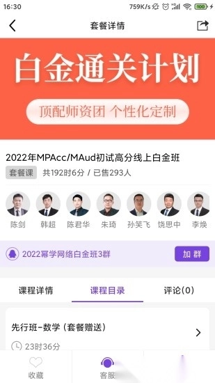 幂学在线最新版