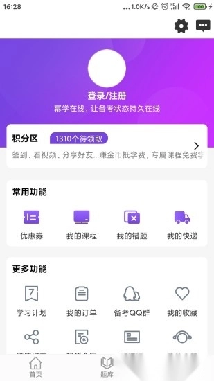 幂学在线最新版