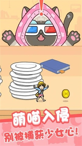 豆腐女孩直装游戏版(3)