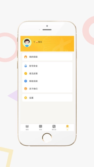 家校积分通教师最新版