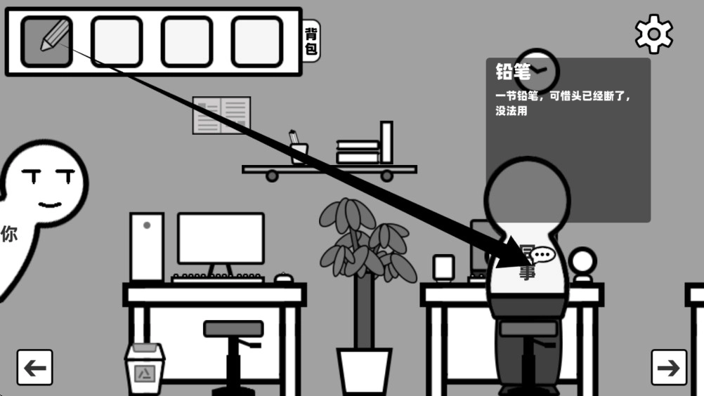 你确定这不是Bug么手机版图4