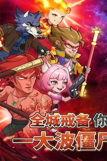 豆豆打僵尸游戏图4