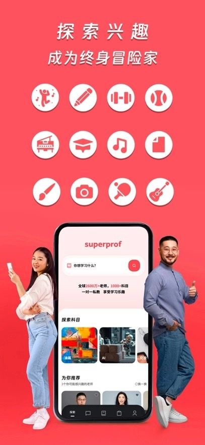 superprof 图4