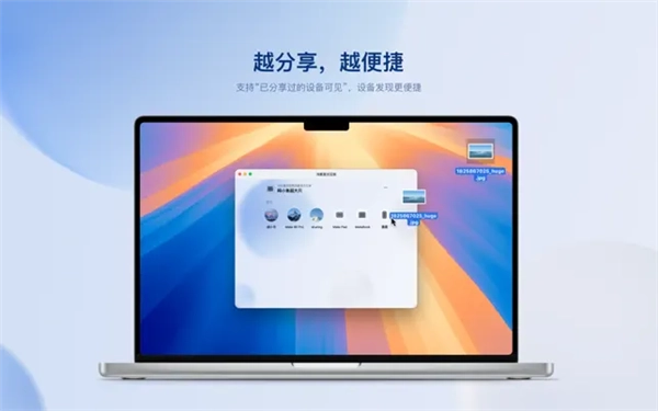 华为鸿蒙星河互联Mac版登陆AppStore，实现苹果三端全打通与文件互传功能