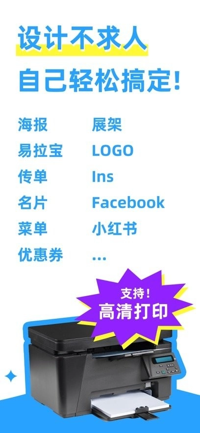 海报制作大师免费版图4