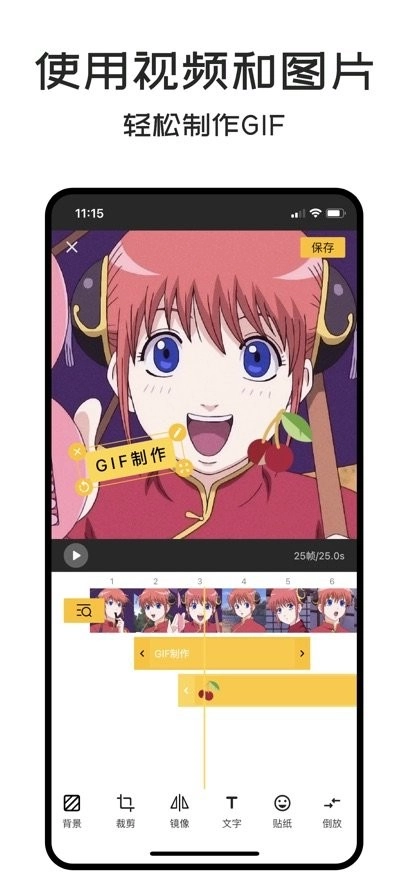 GIF Master软件图3