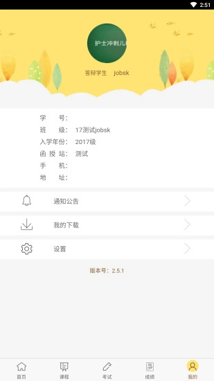 麦能网成教版图1