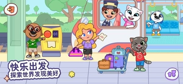 汤姆猫小镇最新版