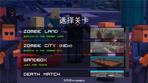 僵尸生存工艺免费原版图1