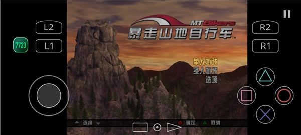 暴走山地自行车