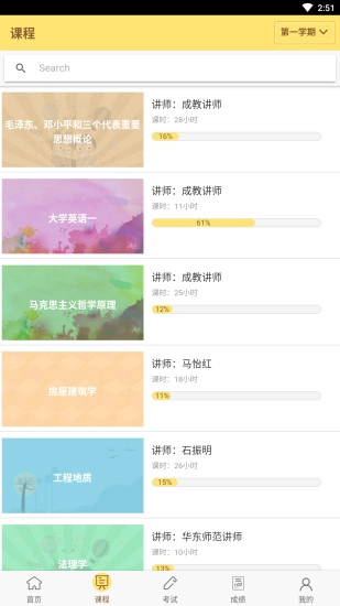 麦能网成教版图3