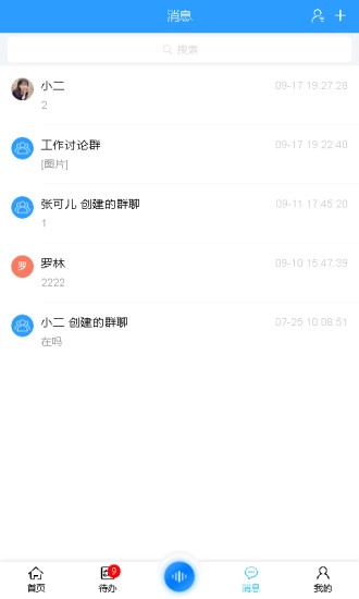 宸云校园软件图3