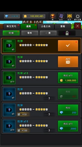 成长士兵道具免费版图2