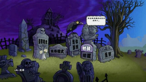 植物大战僵尸电视版图2