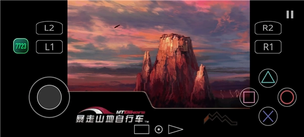 暴走山地自行车