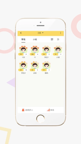 家校积分通教师最新版