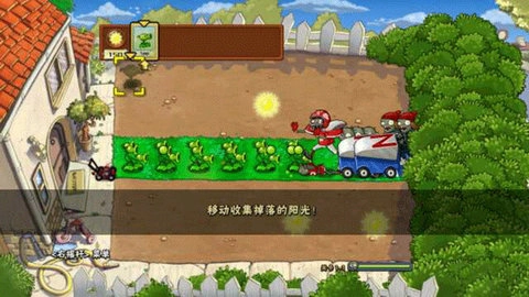 植物大战僵尸电视版图4