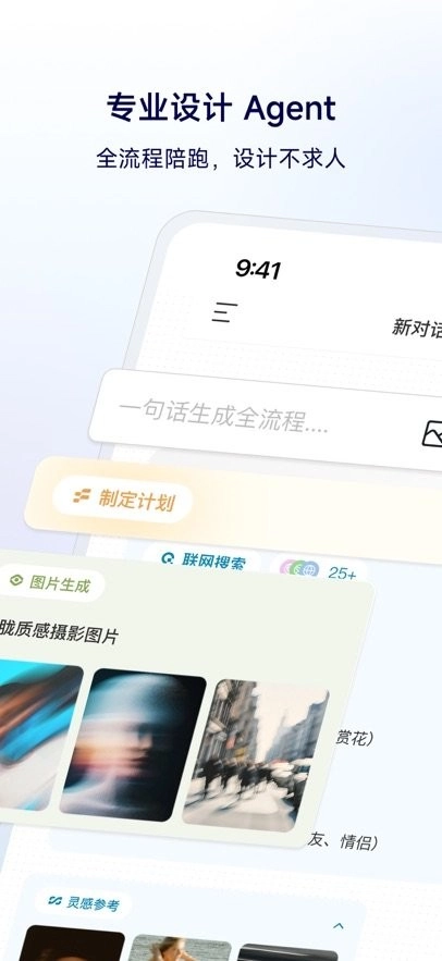 星流图3