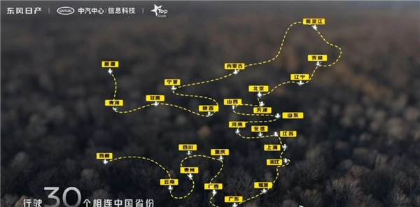 吉尼斯官方认证结果出炉！日产N6历经1.4万公里长途实测，油耗仅为2.9L/100km